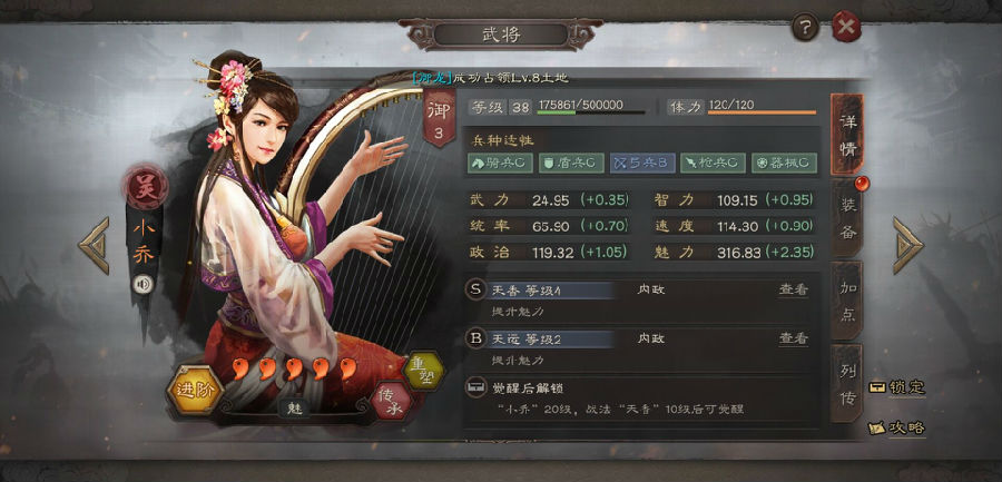 三国志战略版内政委任攻略