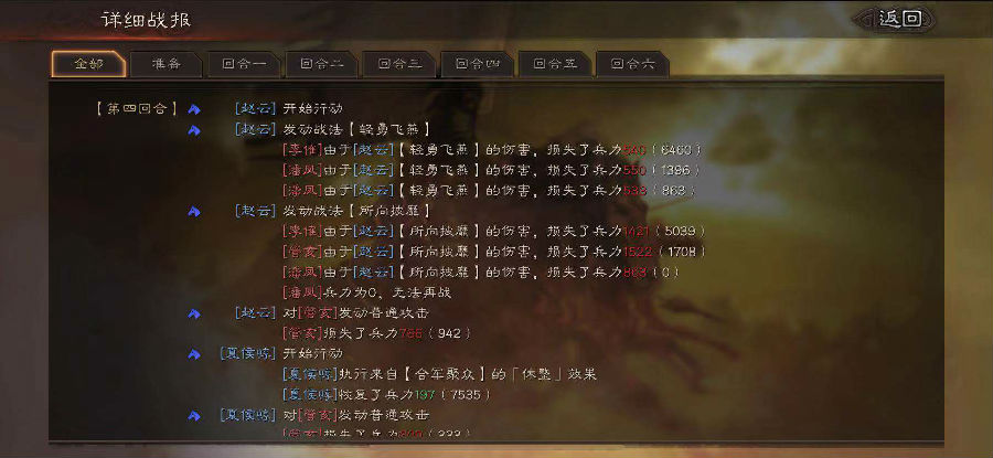 三国志战略版赵云战法搭配技巧