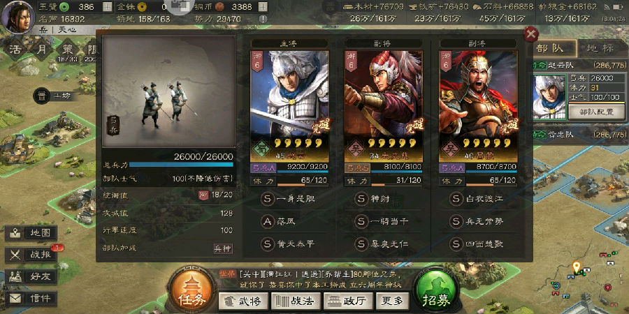 三国志战略版赵云战法搭配技巧