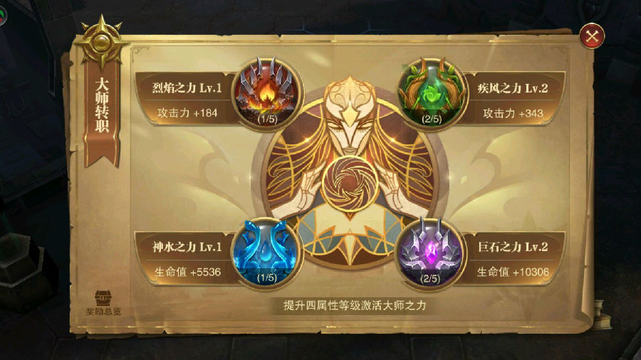 精灵盛典攒积分小技巧
