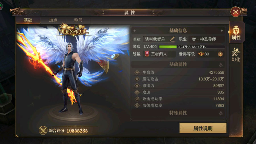 精灵盛典攒积分小技巧
