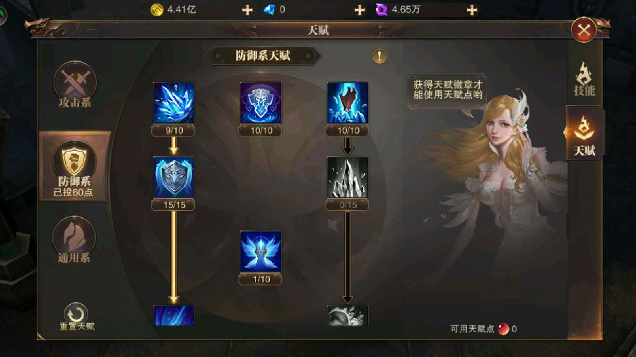 精灵盛典攒积分小技巧