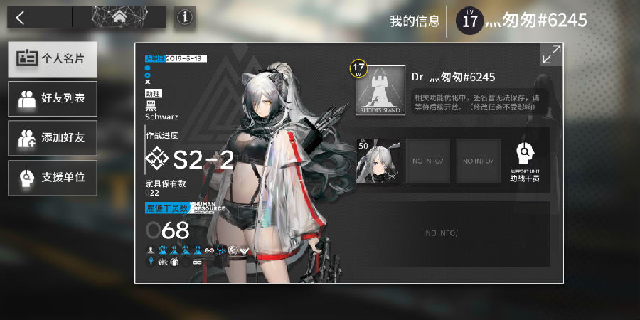 明日方舟关于KFC联动攻略