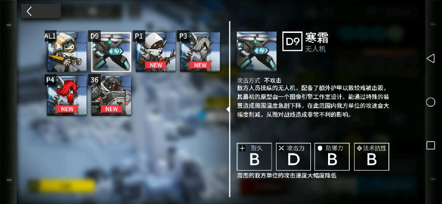 明日方舟麦哲伦技能分析
