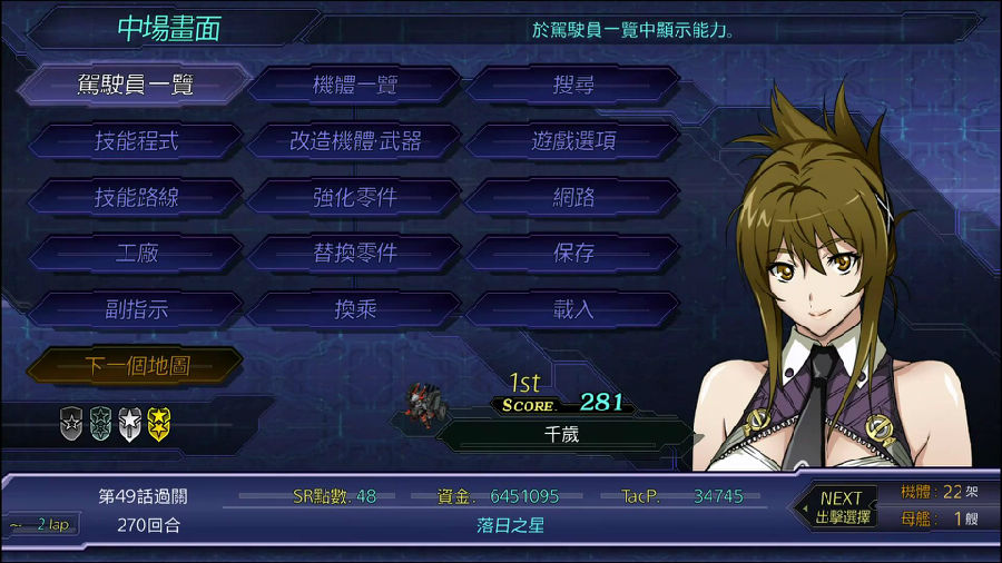 超级机器人大战V隐藏要素汇总