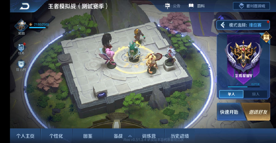 王者模拟战玩法经验心得