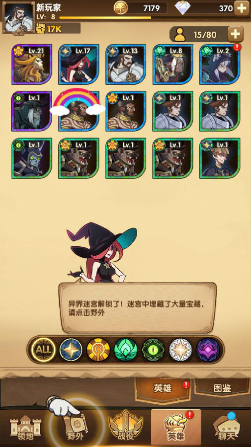 剑与远征前期问题汇总