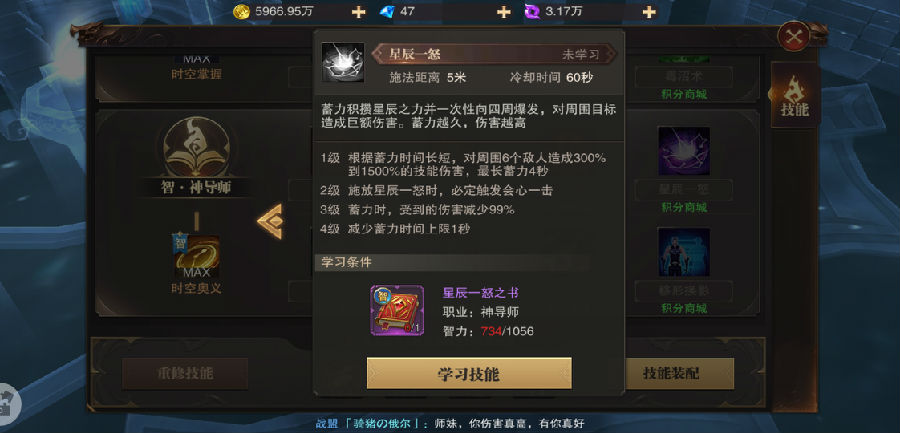 精灵盛典智法pk技能搭配技巧