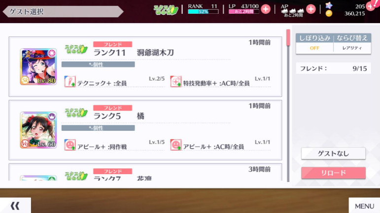 love live学园偶像祭新手入门攻略 love live学园偶像祭新手入门攻略