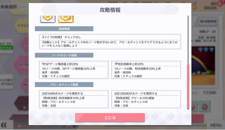love live学园偶像祭新手入门攻略 love live学园偶像祭新手入门攻略