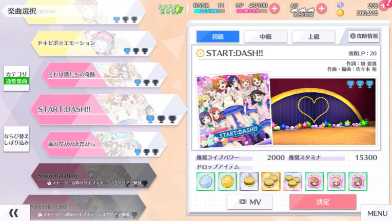 love live学园偶像祭新手入门攻略 love live学园偶像祭新手入门攻略