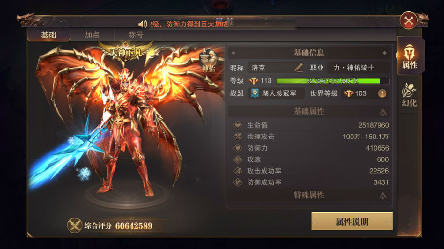 精灵盛典力战pk技能搭配顺序