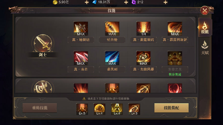 精灵盛典力战pk技能搭配顺序
