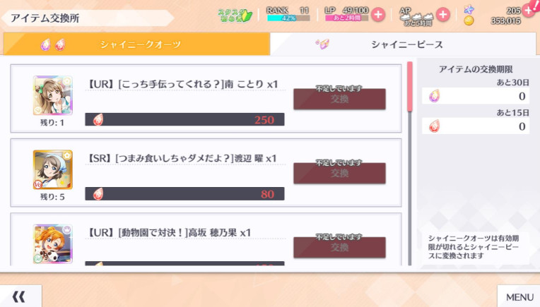 love live学园偶像祭新手入门攻略 love live学园偶像祭新手入门攻略