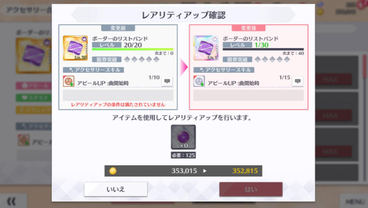love live学园偶像祭新手入门攻略 love live学园偶像祭新手入门攻略