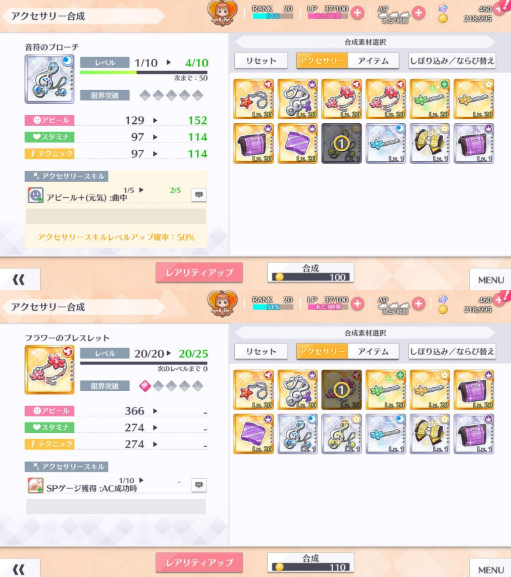love live学园偶像祭新手入门攻略 love live学园偶像祭新手入门攻略