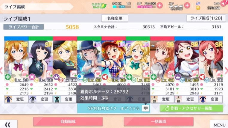 love live学园偶像祭新手入门攻略 love live学园偶像祭新手入门攻略