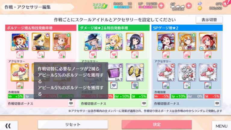 love live学园偶像祭新手入门攻略 love live学园偶像祭新手入门攻略