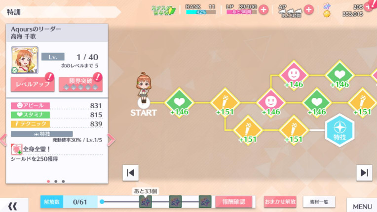 love live学园偶像祭新手入门攻略 love live学园偶像祭新手入门攻略