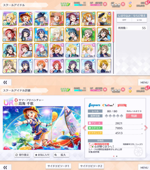 love live学园偶像祭新手入门攻略 love live学园偶像祭新手入门攻略