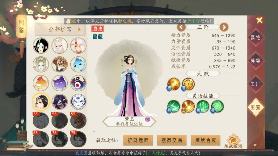轩辕剑龙舞云山炼妖心得分享