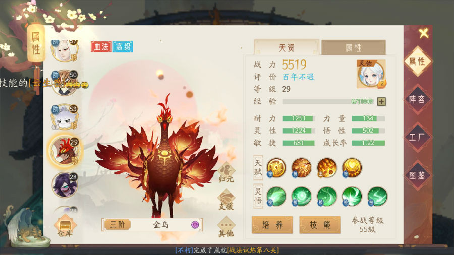 轩辕剑龙舞云山炼妖心得分享