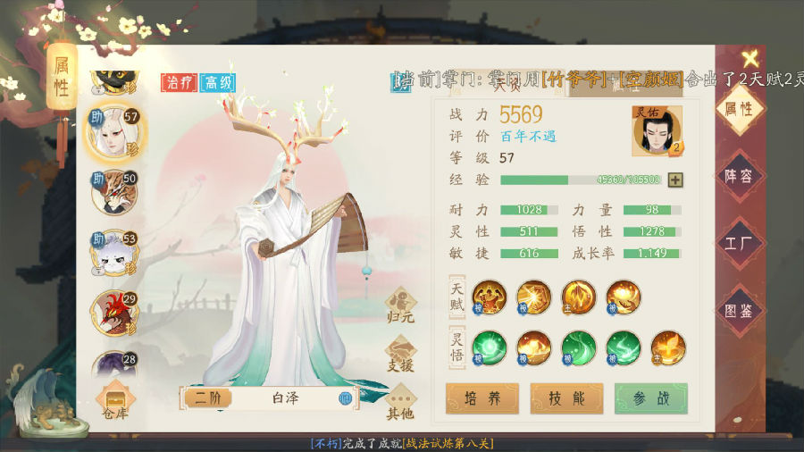 轩辕剑龙舞云山炼妖心得分享