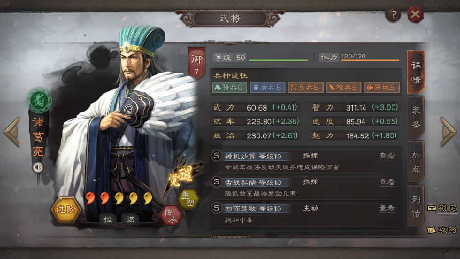 三国志战略版输出型武将快速升级技巧
