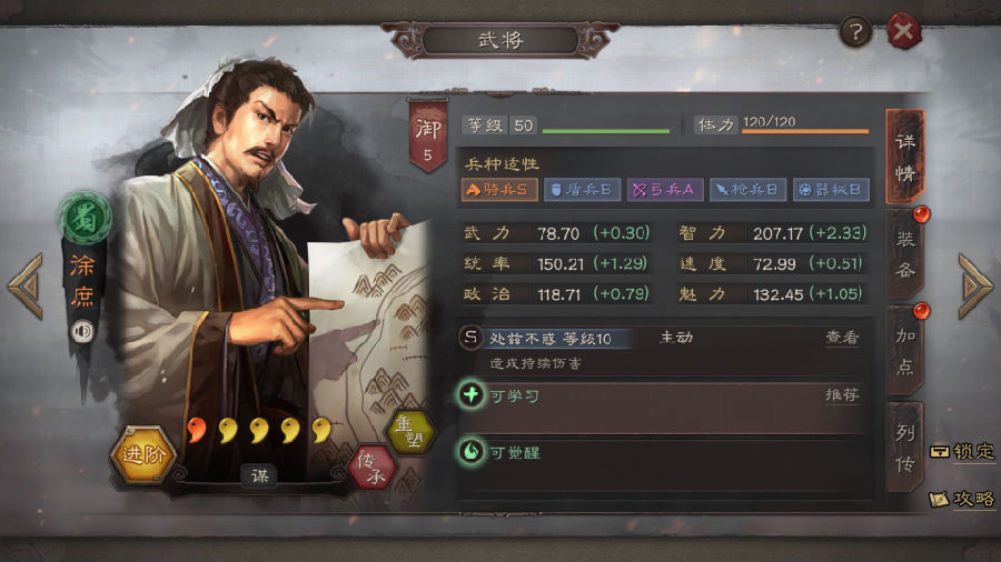 三国志战略版输出型武将快速升级技巧