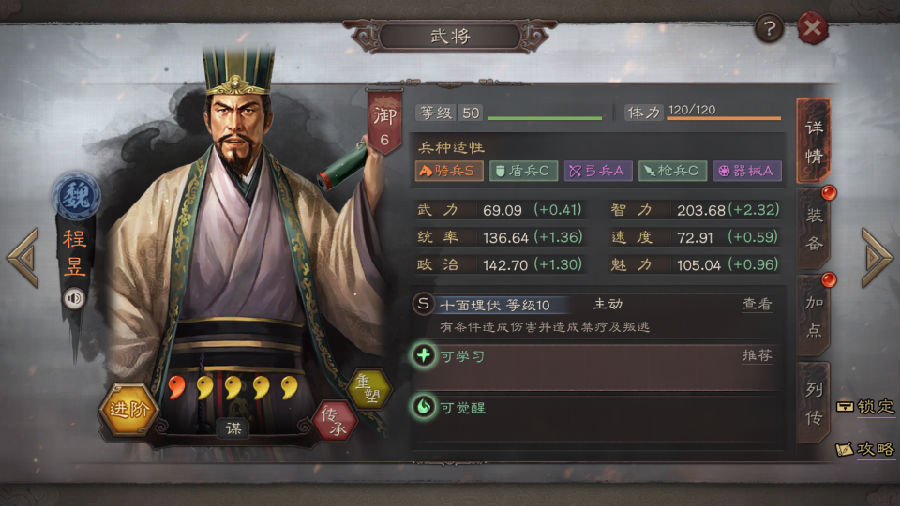 三国志战略版输出型武将快速升级技巧