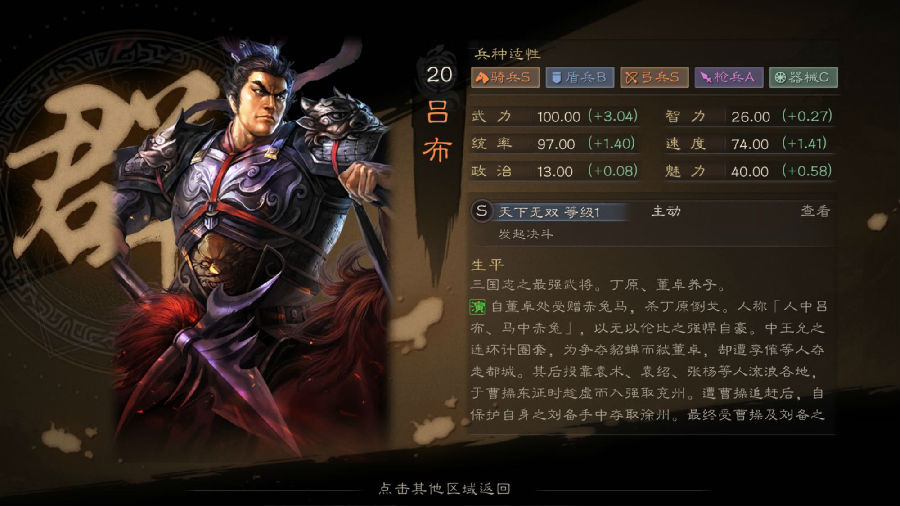 三国志战略版武将怎么培养