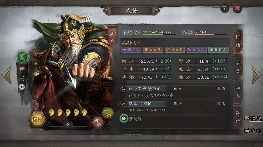 三国志战略版武将怎么培养