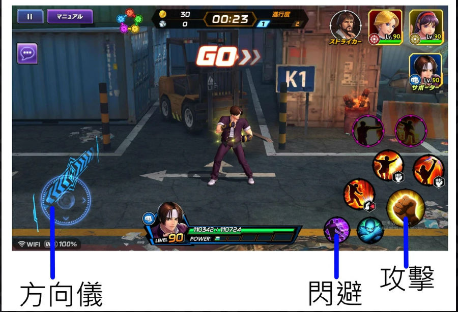 拳皇全明星新手攻略