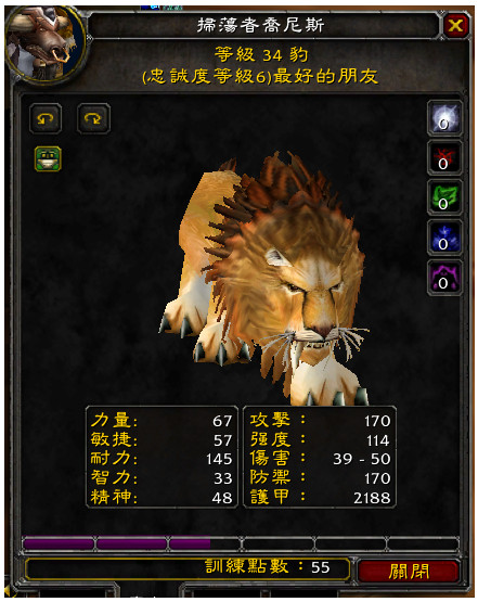 魔兽世界怀旧服猎人宠物训练心得 魔兽世界怀旧服猎人宠物训练心得
