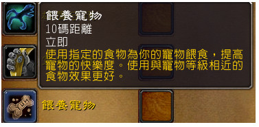 魔兽世界怀旧服猎人宠物训练心得 魔兽世界怀旧服猎人宠物训练心得