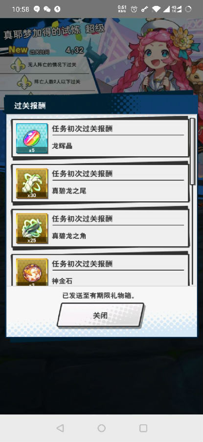 失落的龙约真风龙超级难度BOSS时间轴及打法攻略