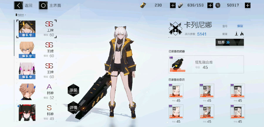 战双帕弥什新手玩法攻略
