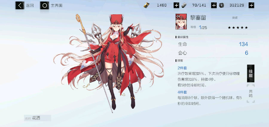 战双帕弥什阵容搭配方案