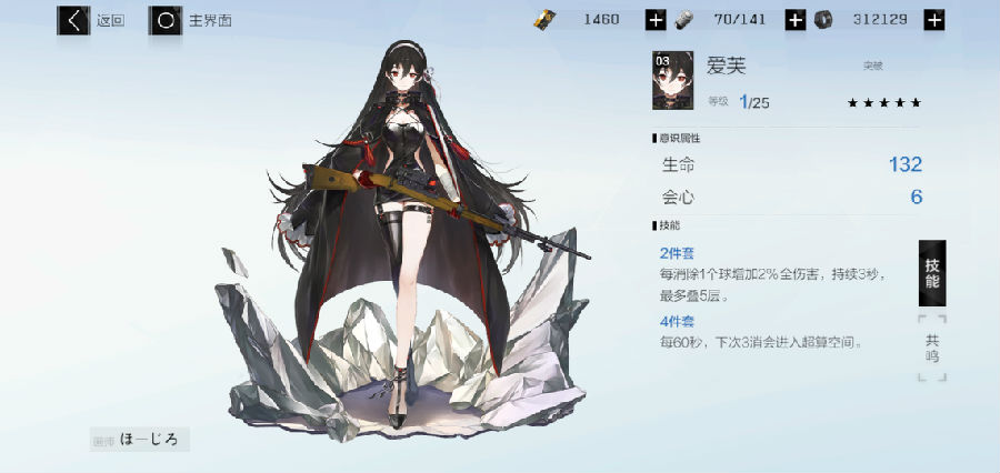 战双帕弥什阵容搭配方案