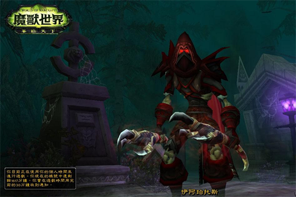魔兽世界怀旧服游戏开始后注意事项