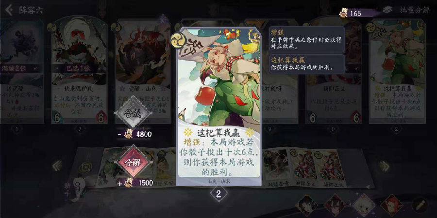 阴阳师百闻牌三测快攻卡组推荐及使用心得
