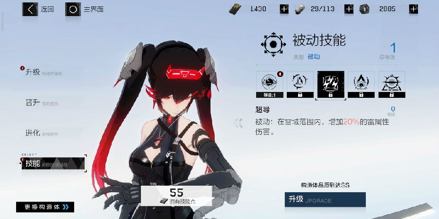 战双帕弥什怎么提高战力