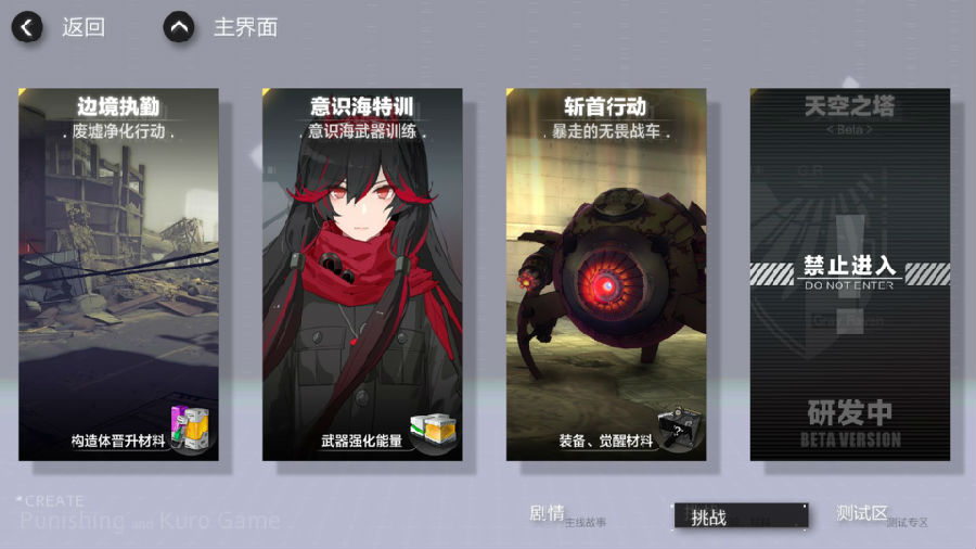 战双帕弥什怎么提高战力