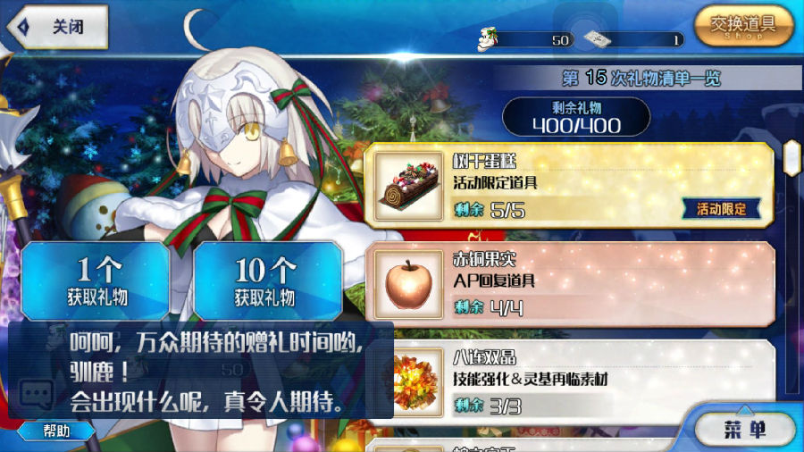 fgo无限池怎么抽