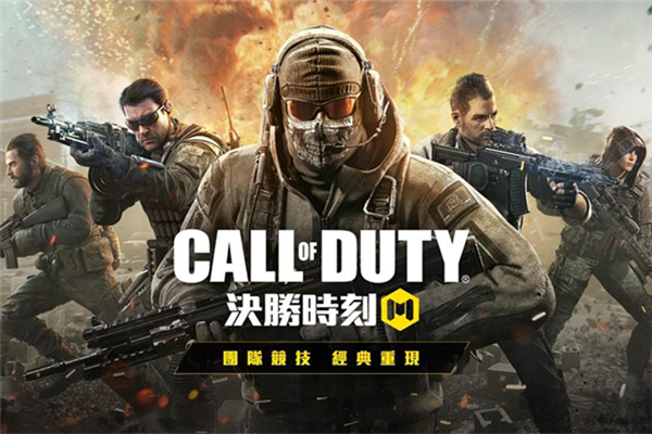 使命召唤手游AI特征