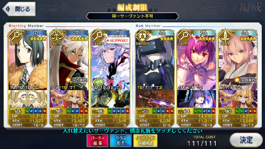 fgo豹人高难本打法攻略