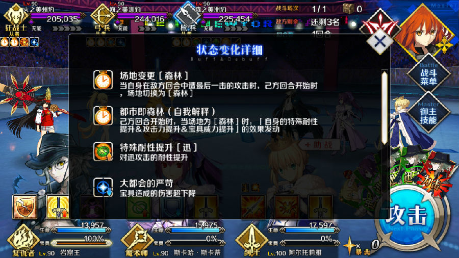fgo豹人高难本打法攻略