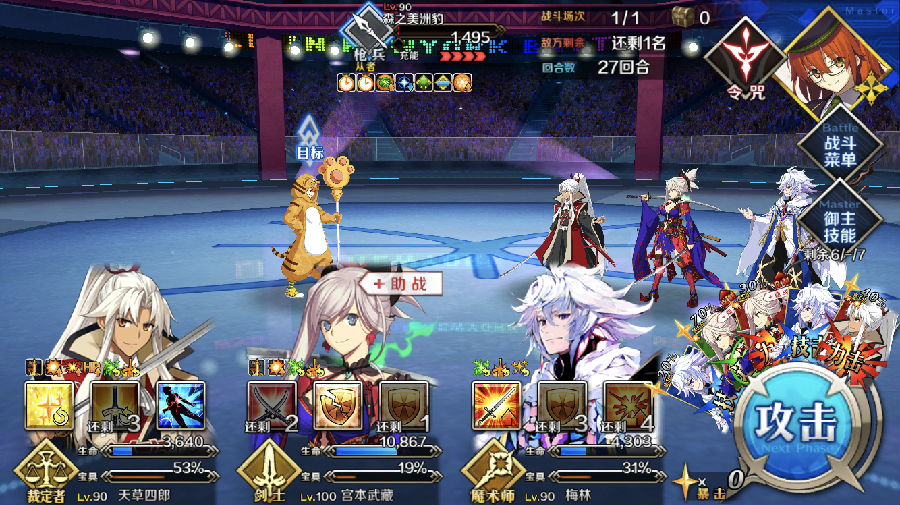 fgo豹人高难本打法攻略