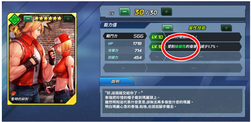 拳皇全明星战斗卡的选择和养成心得