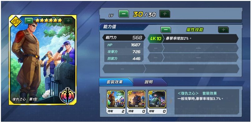 拳皇全明星战斗卡的选择和养成心得